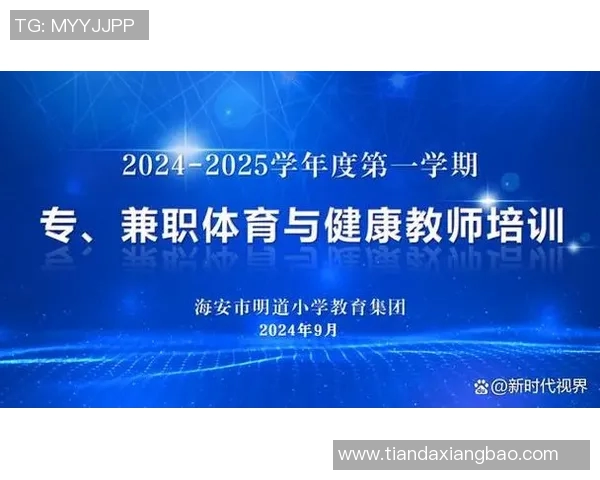 体育培训的多重优势助力青少年全面发展与健康成长